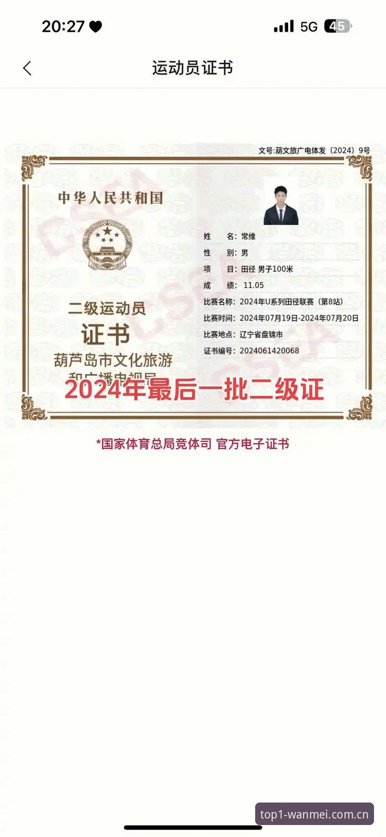 2025新版体育App安全吗 2025新版体育App安全性深度评测:完美体育官方下载2025真实体验报告